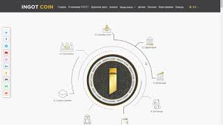 INGOT Coin - обзор ICO
