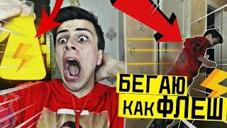 Заказал ЗЕЛЬЯ СУПЕР СКОРОСТИ из ДАРКНЕТ в 3:00