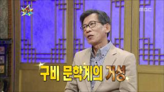 The Guru Show, Yoo Hong-jun(1), #04, 유홍준(1) 20110824
