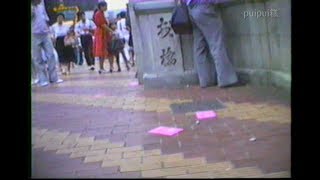 1984年夏・千日前商店街撮りっぱ