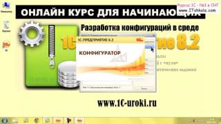 1С программирование с нуля 1 Курсы обучения бухгалтеров Программист обучение Java программирование