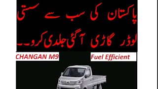 Changan M9 2020 Best Mini Loader in Pakistan full Review By KASHIF MOTORS