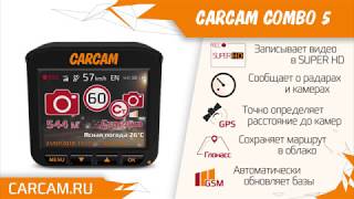 CARCAM Combo 5