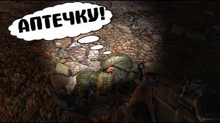 НЕОЖИДАННОЕ ПРЕДАТЕЛЬСТВО И БАНДИТЫ. STALKER Игра Душ: Начало #2