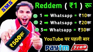 New App ₹5+₹5+₹5daily aily. Free Paytm Cash. Best Self Task Earning Apps 2019. Earn Paytm Cash
