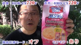 風音低減の為にクイックルワイパーふわふわキャッチャー使用