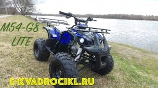 Квадроцикл MOWGLI Strong 8 LITE для детей и взрослых