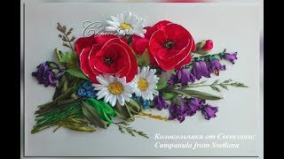 Вышивка для начинающих. Колокольчик из лент от Светланы. Embroidery Ribbons