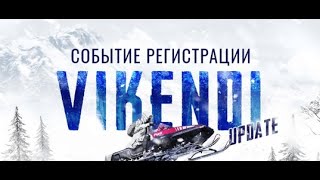 КАК ПОЛУЧИТЬ СКИНЫ В ЧЕСТЬ ВЫХОДА ВИКЕНДИ В PUBG LITE!? СКИНЫ ЗА ПРЕ-РЕГИСТРАЦИЮ В ПУБГ ЛАЙТ!