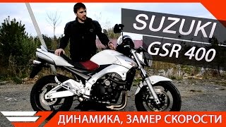 ТЕСТ-ДРАЙВ SUZUKI GSR400 от Jet00CBR | Один из лучших мотоциклов для начинающих