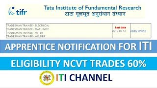 tifr apprentice notification 2019 || iti apprentice 2019 || iti channel