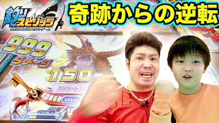 【釣りスピリッツ】ピンチはチャンス!!メダル0枚からの復活!!奇跡からの大逆転!!【メダルゲーム】りゅうちゃんとあそぼGAMES