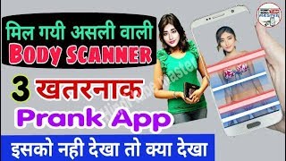 3 खतरनाक Prank App,Body scanner,car prank,Scare your friends, Top 3 Android apps