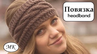 Повязка на голову - МК -  Косичка - Как вязать повязки на голову спицами / Knitted headband DIY