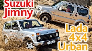 Lada 4x4 Urban против Suzuki Jimny: битва малышни