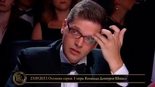 Что? Где? Когда? в Беларуси. Эфир 25.09.2015