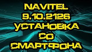 NaviTel Navigator  v9.10.2126