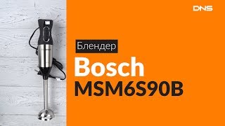 Распаковка блендера Bosch MSM6S90B / Unboxing Bosch MSM6S90B