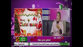 صباح الدلتا : خطوط بسيطة لعام جديد أكثر سماحة - رئيس التحرير والاعداد / ايمان مقلد