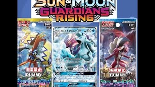 Pokèmon sole e luna guardiani nascenti: svelate nuove carte e un nuovo pokèmon GX!