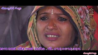 મસીયાવા પરિવાર ના માતાજી ની વાર્તા(કલાકાર જીવરાજભાઈ કુંઢીયા)