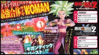 Xenoverse 2 : News Dlc 7 Kefla Confirmé