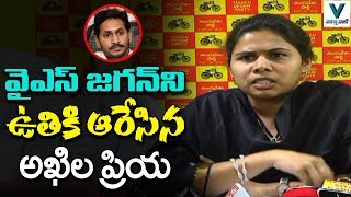Bhuma Akhila Priya Fires on YS Jagan | TDP Vs YSRCP | Telugu News | Vaartha Vaani