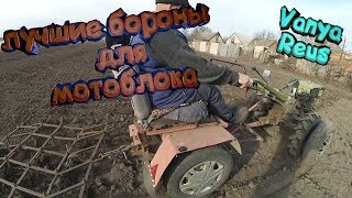 Боронование огорода мотоблоком со СПАРКАМИ