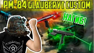 WARFACE обзор PM-84 Glauberyt Custom