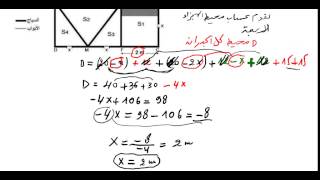 السنة الرابعة متوسط ترييض مسألة