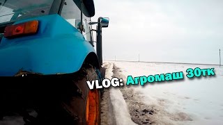 VLOG: АГРОМАШ 30тк