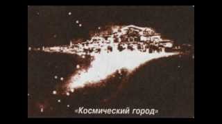 Ученые обнаружили в космосе город Бога