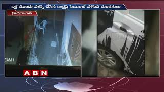 CCTV Visuals : Man pours white Paint on Black Cars in Hyderabad | ABN Telugu