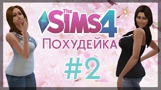 The Sims 4 Похудейка: #2 "Вечеринка в честь Хэллоуина"