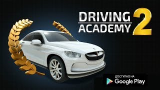 АВТОШКОЛА НА ТЕЛЕФОНЕ! ОБЗОР НА АНДРОИД АВТОШКОЛА 2 СИМУЛЯТОР ВОЖДЕНИЯ И ПАРКОВКИ DRIVING ACADEMY 2