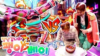 장난감 나라 팽이 VS 베이블레이드 팽이의 기막힌 대결!!!!!