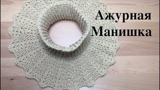 Видео крючком манишка
