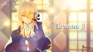 【MMD自動手記人形】 Lemon - Luna Piano Ver.