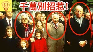 實力最顯赫的強勢家族！