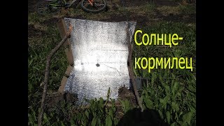 Питание приемника от одного солнечного элемента садового фонарика.