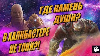 Что вы не заметили в тизер-трейлере "Мстители: Война бесконечности"/[MARVEL]