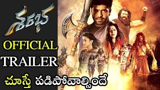 Sharabha New theatrical  Official trailer | Sharabha Latest Trailer | Telugu Varthalu