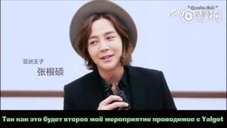 О фанмитинге организованном компанией Yalget в Харбине 2016 01 26 [rus.sub]