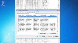 Проверка журнала загрузки с помощью msconfig в Windows 7