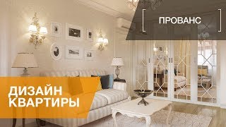 СТИЛЬ НЕОКЛАССИКА, ПРОВАНС И ШЕББИ-ШИК, ИНТЕРЬЕР ПЯТИКОМНАТНОЙ КВАРТИРЫ, 104 КВ.М.