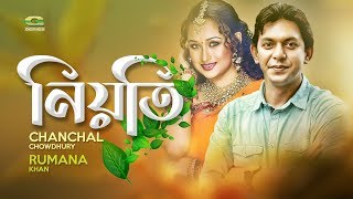 Bangla Natok | Niyoti | নিয়তি | ft Chanchal Chowdhury | Rumana | Kazi Uzzal | Ashraf Kabir