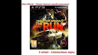 Need for Speed. The Run (PS3) - 5 этап
