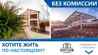 Дом на черном море. Туапсинский район. Лермонтово