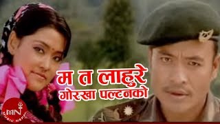 Nepali Lok Song "Ma ta Lahure Gorkha Paltan ko" -  Krishna Devkota | Khuman Adhikari | Devi Gharti