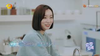 《恋梦空间》陈祥龙不仅暖到了女嘉宾，王炳人都被暖哭了 Dream Space【湖南卫视官方HD】